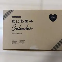 なにわ男子 Calendar 2023-2024