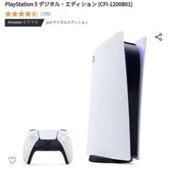 プレイステーション5