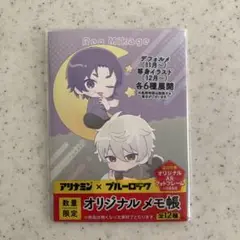 Reo Mikage オリジナルメモ帳 限定版