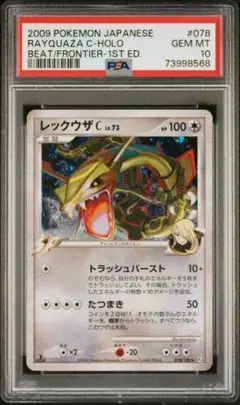 2025年最新】レックウザC lv.73の人気アイテム - メルカリ
