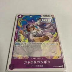 ワンピースカード　シャチ&ペンギン　一枚300円