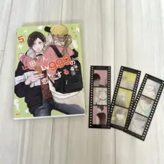 山田くんとLv999の恋をする 5巻　フィルム風クリアしおり 3種類