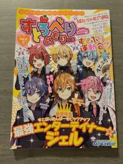 すとろべりーめもりー　vol6