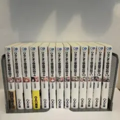 ひきこまり吸血姫の悶々 1~13巻 全巻初版 帯付き ラノベ ライトノベル 特典
