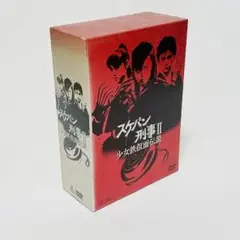 【新品未開封】スケバン刑事II 少女鉄仮面伝説 全巻収納BOX付き