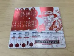 ワンピース 火炎が許さねェってよ！！4枚セット