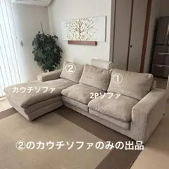 ACTUS/アクタス×HUKLA/フクラ トリノ カウチソファ カウチソファのみ ACTUS(アクタス) ×HUKLA(フクラ) トリノフェザーカウチソファ2人掛
