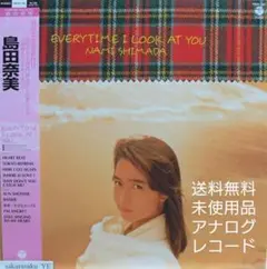 未使用品 レコードLP　島田奈美　EVERYTIME I LOOK AT YOU