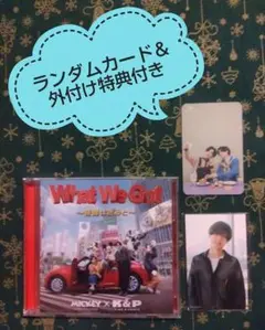 通常盤　What We Got　奇跡はきみと　ランダムカード付き　キンプリ