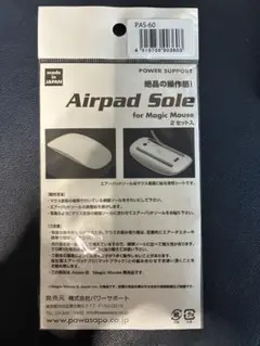 【1セット】Airpad Sole for Magic Mouse