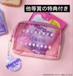 一番くじ Pure ピュレグミ　C賞　メッシュポーチ　マロッシュ