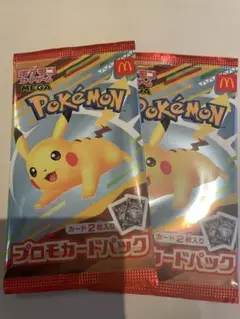 ハッピーセット ポケモン