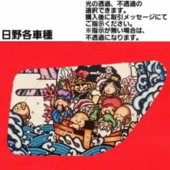 グランドプロフィア七福神ベット窓、安全窓セット グランドプロフィア七福神ベット窓、安全窓セット
