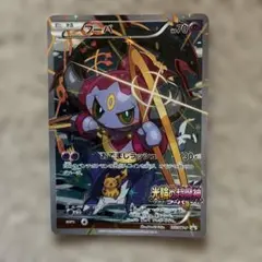 フーパ：光輪の超魔神 フーパ 入場者プレゼント PROMO XYシリーズプロモ…