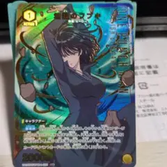 ユニオンアリーナ　地獄のフブキ　パラレル　u★