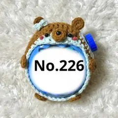 たまごっちパラダイスカバー くま(No.226)