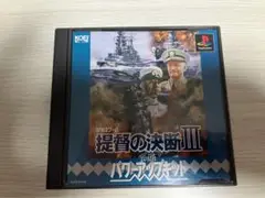 提督の決断III パワーアップキット