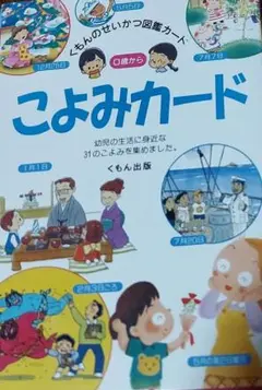 2025年最新】くもん カード こよみの人気アイテム - メルカリ