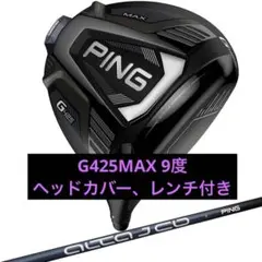 【中古】ピン PING G425 MAX ドライバー 9度 ヘッドのみ
