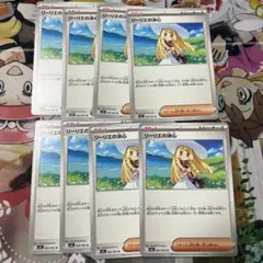 ポケモンカード リーリエの決心　8枚