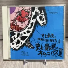 【1601】史上最悪オムニバス3
