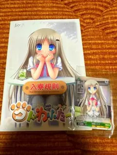クドわふたー Kud Wafter ゲーム 初回特典　カード付き