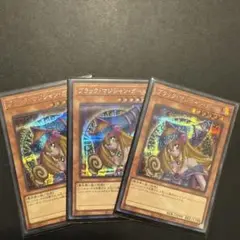 遊戯王　ブラックマジシャンガール　シークレット　3枚