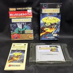 スーパーファミコン　ポピュラス　公式ガイドセット　箱　説明書　ハガキ有り
