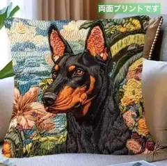 ドーベルマンさん　クッションカバー３９　刺繍風プリント　インテリア雑貨　45㎝