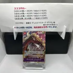 ヴィンスモークジャッジ SRパラレル