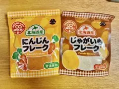 【新品未開封】大望　野菜フレーク2種
