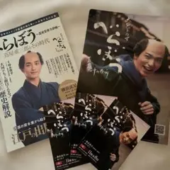 べらぼう ～蔦重栄華乃夢噺～ 蔦屋重三郎とその時代 横浜流星クリアファイル