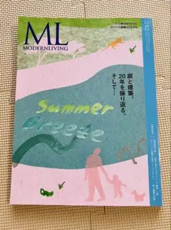 [最新版]ML MODERN LIVING 282号