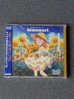 未開封 オンゲキ メモリアルサウンドトラック humawari