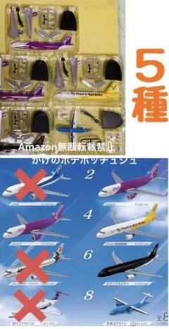 2025年最新】エフトイズ 日本のエアライン4の人気アイテム