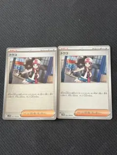 トウコ U SV11W ホワイトフレア 085/086