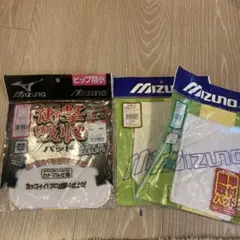 Mizuno 野球用ヒップパッド　膝用パッド✖︎2 小サイズ セット