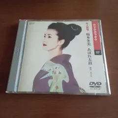 坂本冬美 2枚まとめ売り