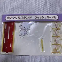 ウィッシュミーメル アクリルスタンド
