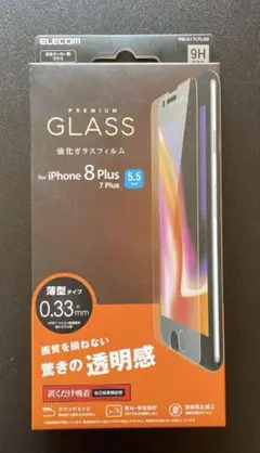 【新品未開封】ガラスフィルム iPhone 8 Plus / 7 Plus