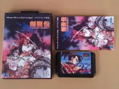 （管MX826）メガドライブ用カートリッジ「剣聖伝」
