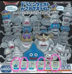 ガチャドラゴンクエストかさねてスライムメタル集合4種セットガシャポン