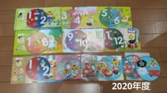 こどもチャレンジ ぽけっと dvd 2020年 DVD