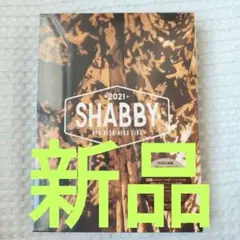 錦戸亮/LIVE 2021 SHABBY 特別仕様盤 フォトブック・キーホルダー