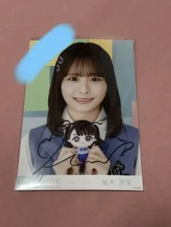 ≠ME 生写真 尾木波菜 直筆 コメあり