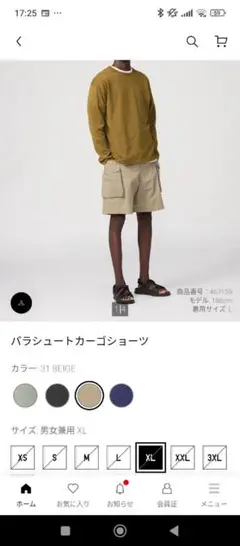 ユニクロUパラシュートカーゴショーツ　ベイジュ