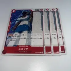 スコッチ C OP10-008 ワンピースカード