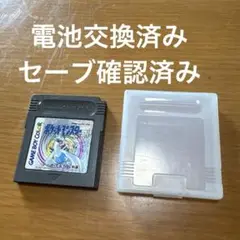 ポケットモンスター銀版　ソフトケース付き