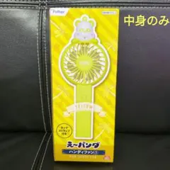 AAA　え～パンダ　ハンディファン(中身のみ)　日高光啓　１点⑮
