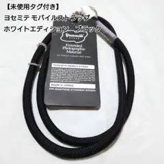 【未使用】ヨセミテ モバイルストラップYOSEMITE MOBILE STRAP